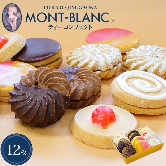 ティーコンフェクト クラシック 自宅用簡易包装 12枚入