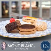 ティーコンフェクト クラシック 箱入 12枚