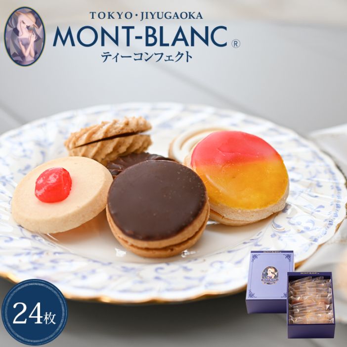 ティーコンフェクト 24枚入 個包装