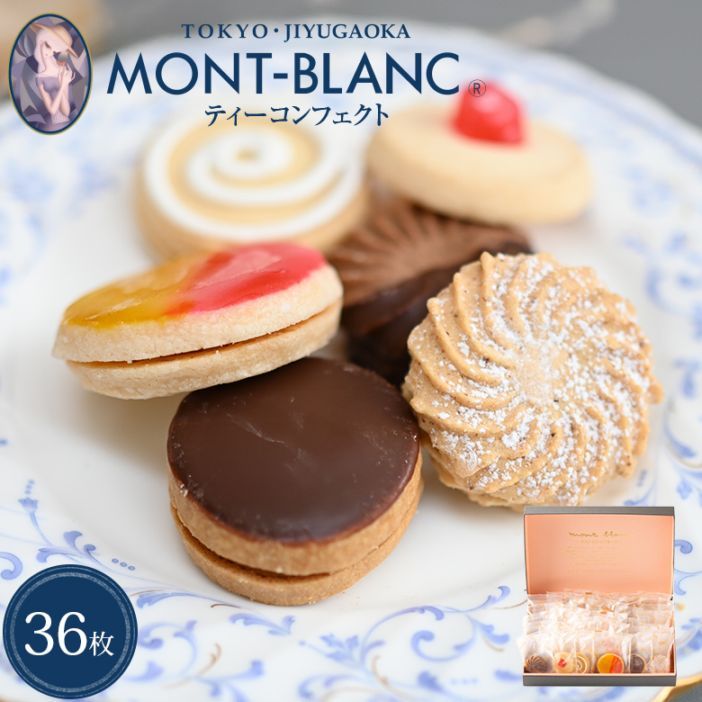 ティーコンフェクト 36枚入 個包装
