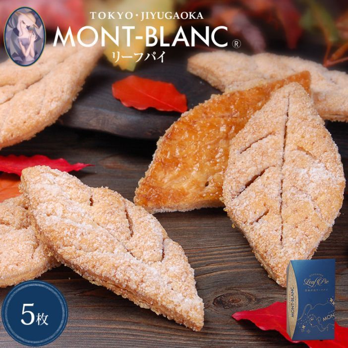 自由が丘リーフパイ 5枚入