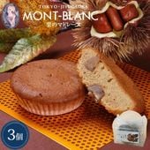 フランス産栗の贅沢マドレーヌ 3個入