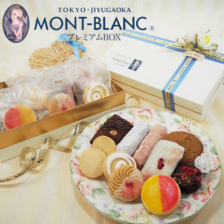 ホワイトデーギフト プレミアムBOX