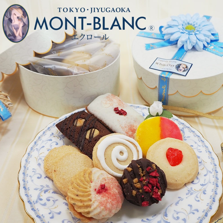 詰め合わせ | 【公式】 東京 自由が丘 モンブラン