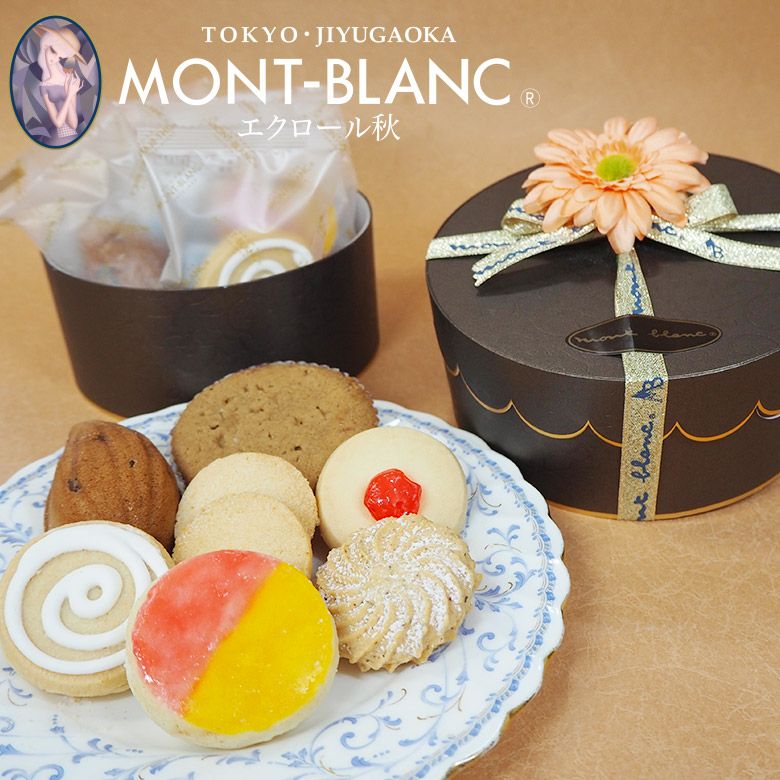 敬老の日特別セット エクロール秋