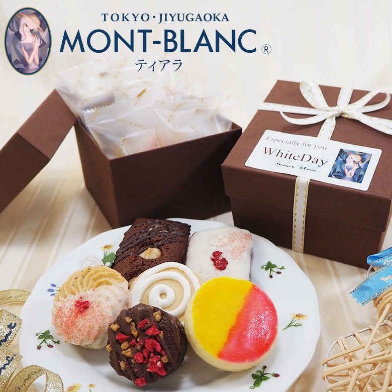 詰め合わせ | 【公式】 東京 自由が丘 モンブラン