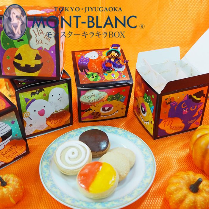ハロウィンセット モンスターキラキラBOX