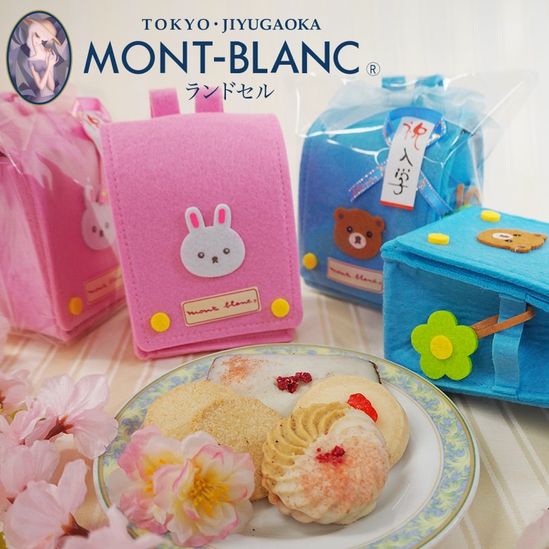 春ギフト ランドセル