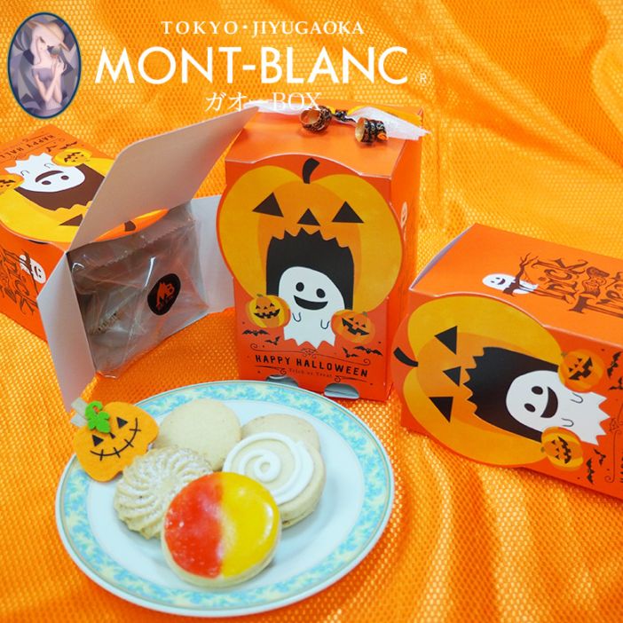 ハロウィンセット ガオーBOX
