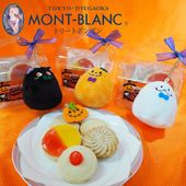 ハロウィンセット トリートボンボン