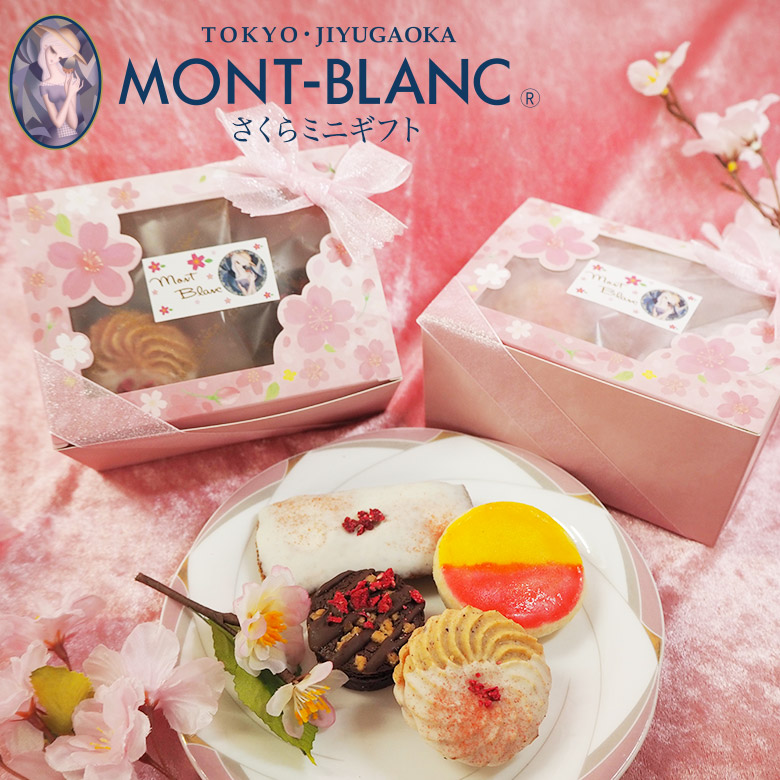 春ギフト さくらミニギフト