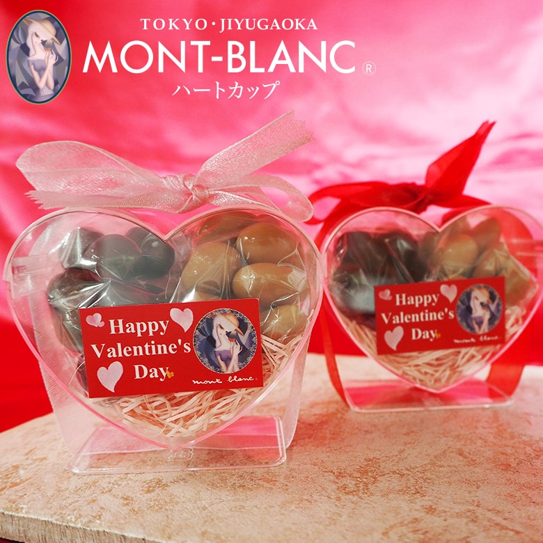 バレンタインギフト ハートカップ