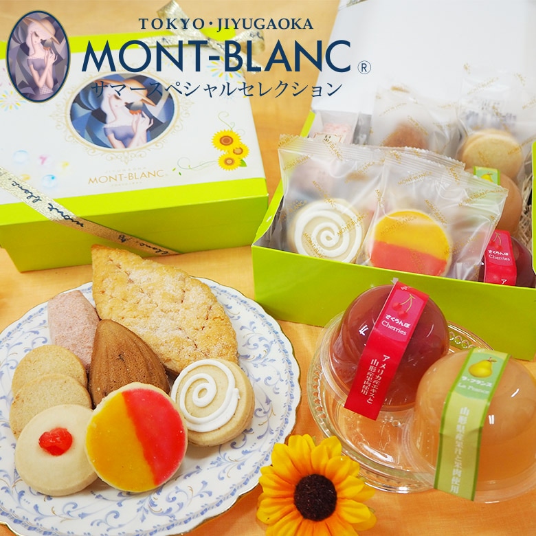 夏ギフト サマースペシャルセレクション