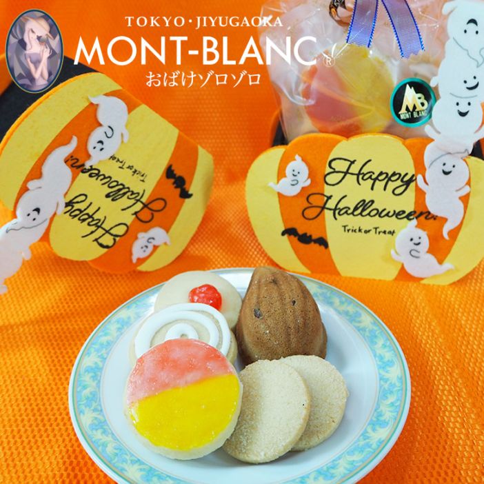 ハロウィンセット おばけゾロゾロ