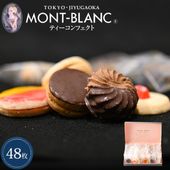 ティーコンフェクト 48枚入 個包装