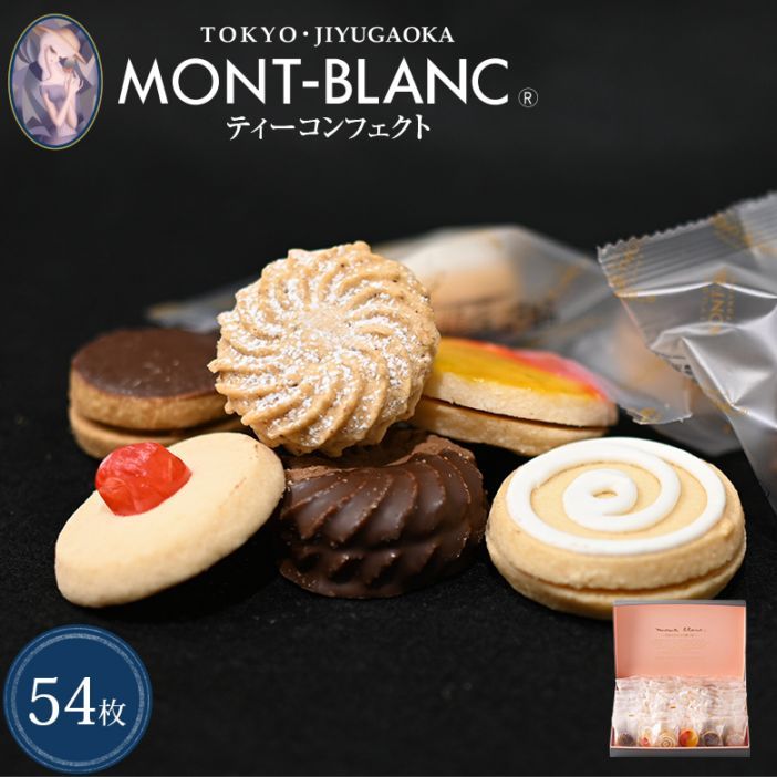 ティーコンフェクト 54枚入 個包装