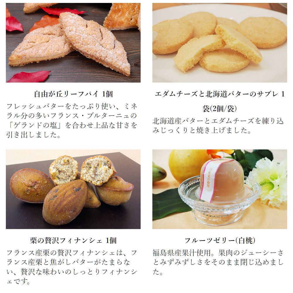 夏ギフト サマースペシャルセレクション
