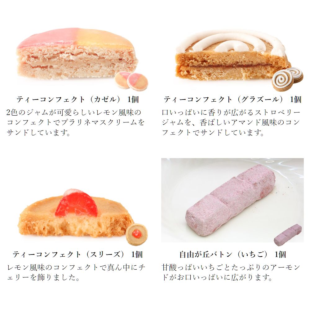夏ギフト 夏彩ギフトA