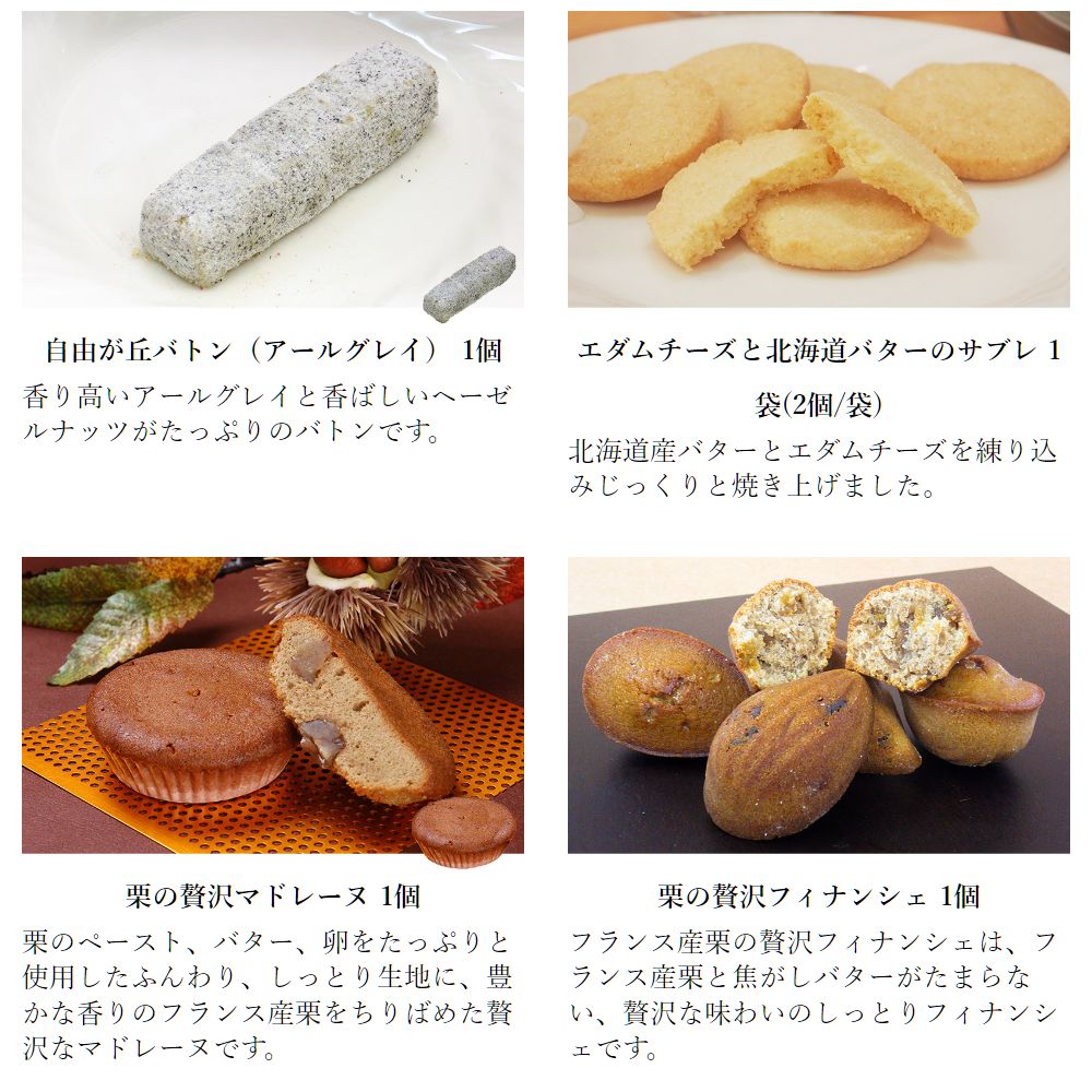 夏ギフト 夏彩ギフトA