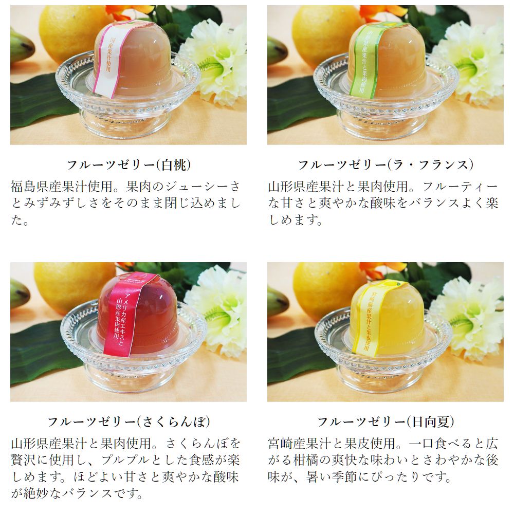 夏ギフト 夏彩ギフトA