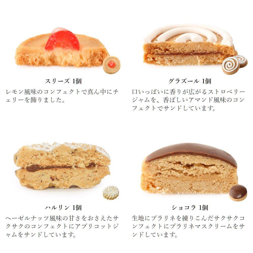 お取り寄せ スイーツ スペシャルギフトA ギフト 贈答 セット 焼き菓子 詰め合わせ