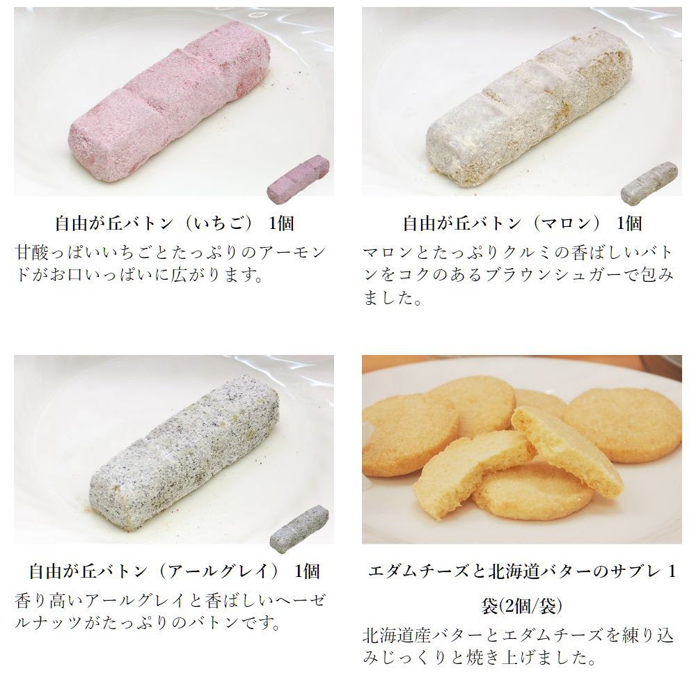 夏ギフト 夏彩ギフトB