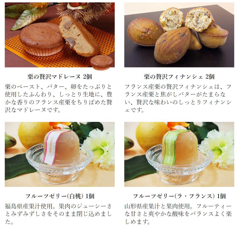 夏ギフト 夏彩ギフトB