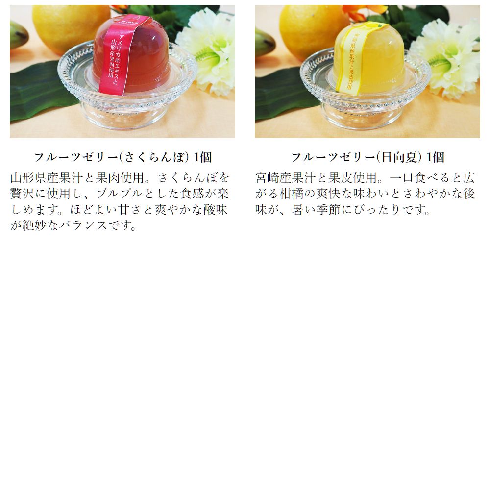 夏ギフト 夏彩ギフトB