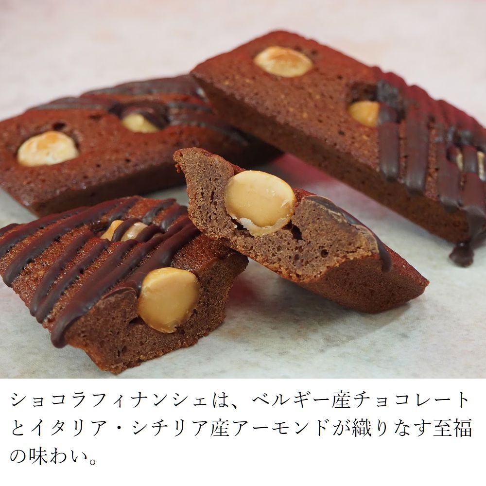 ホワイトデーギフト ショコラ&ホワイトフィナンシェ 5個入