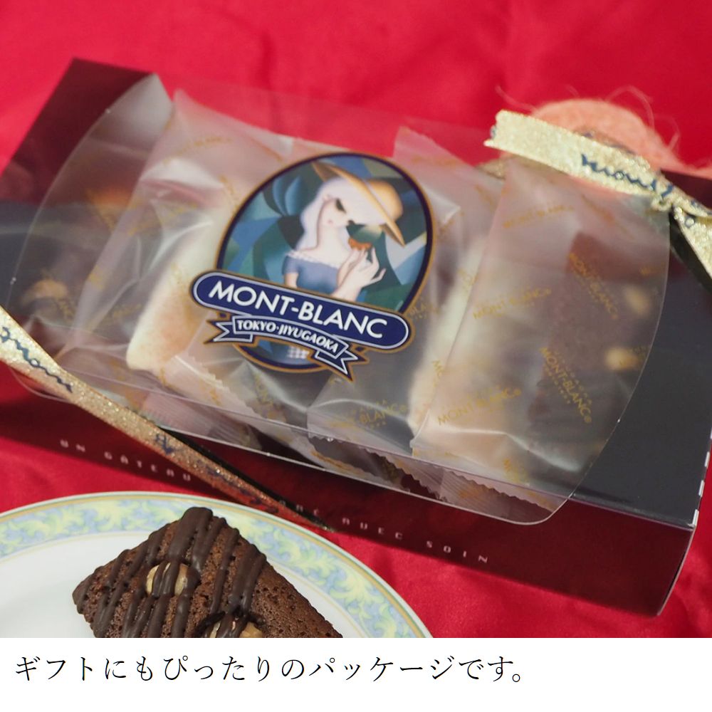 ホワイトデーギフト ショコラ&ホワイトフィナンシェ 5個入