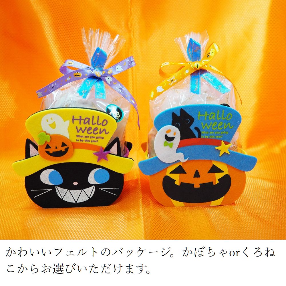 ハロウィンセット スケアリーハット