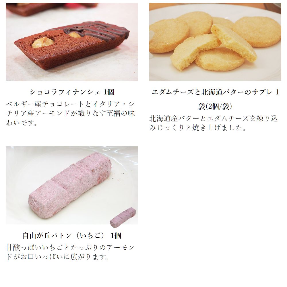 春ギフト 桜の贈り物