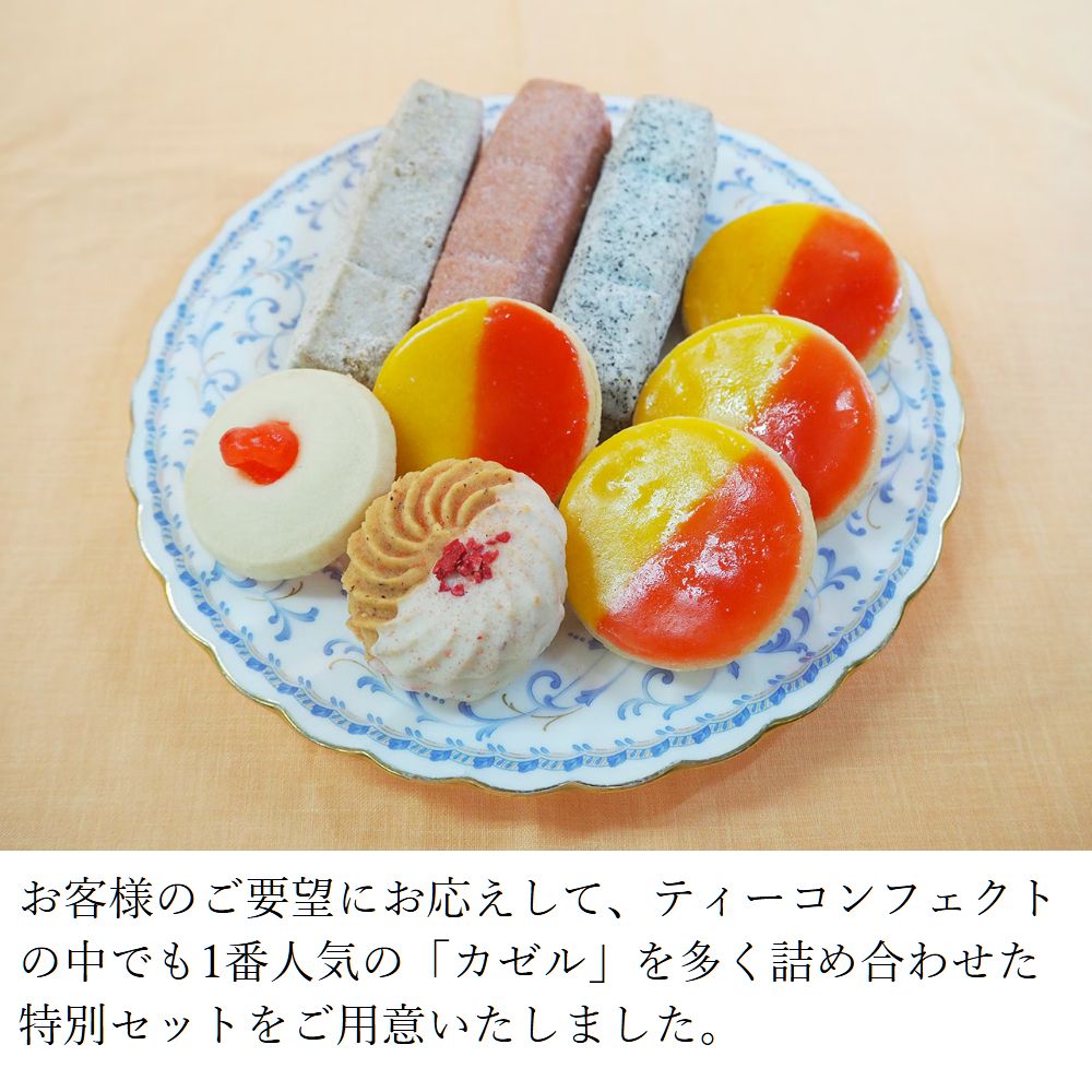 スペシャルBOX(M)
