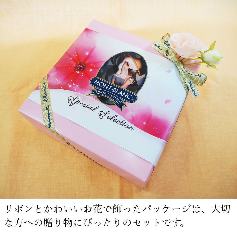 スペシャルBOX(M)