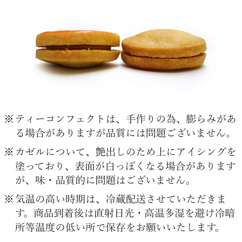 ティーコンフェクト クラシック 箱入 12枚