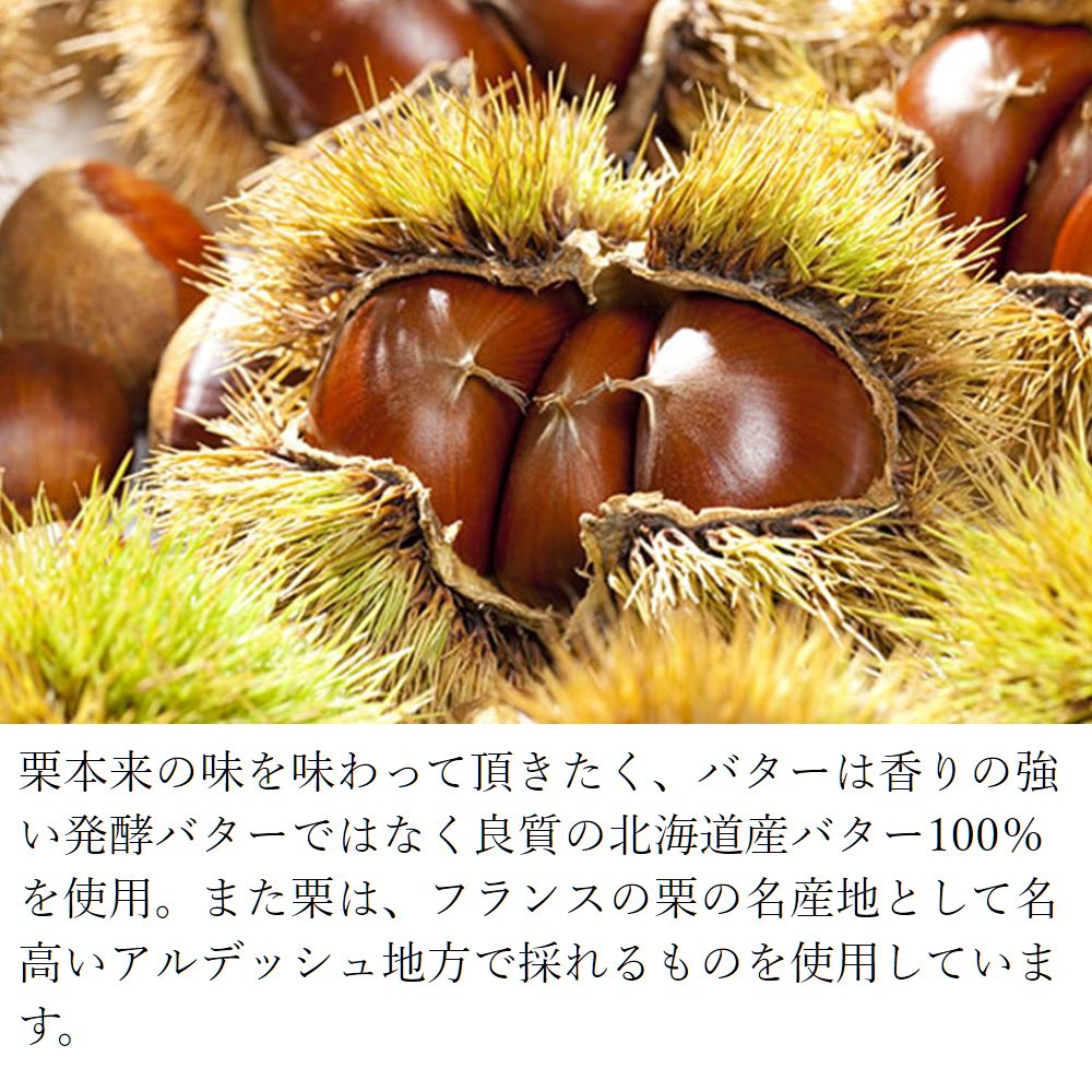 フランス産栗の贅沢マドレーヌ 10個入