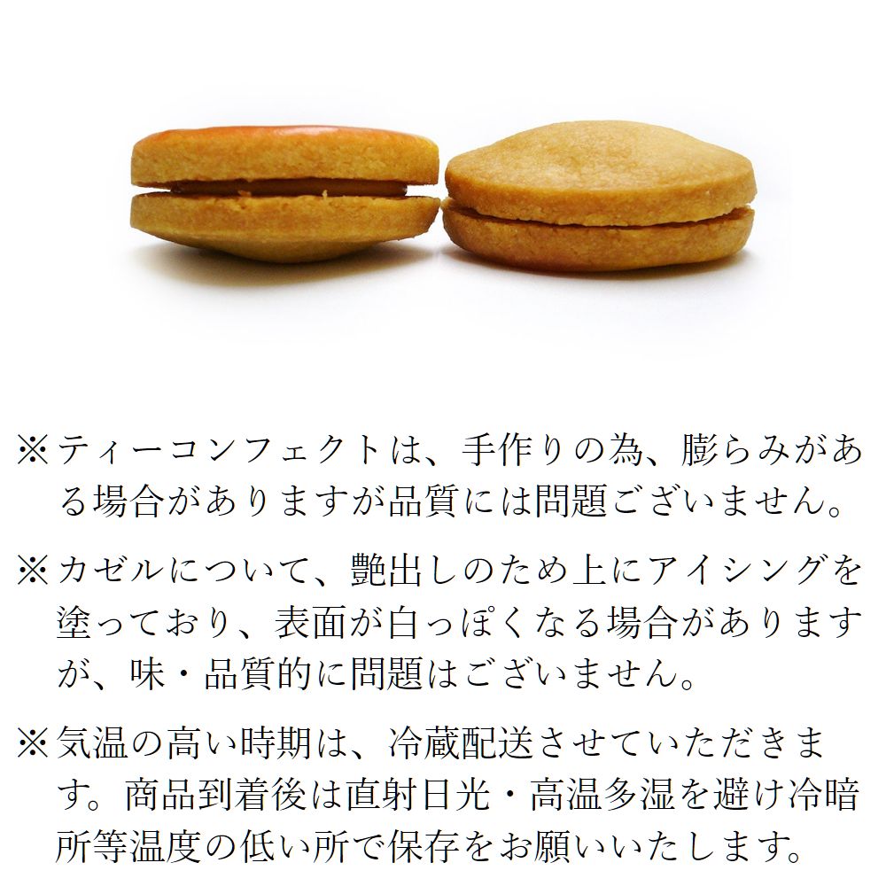 ティーコンフェクト クラシック 60枚入（缶）