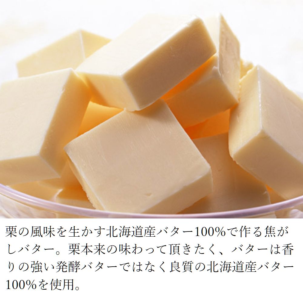 フランス産栗の贅沢フィナンシェ4個入