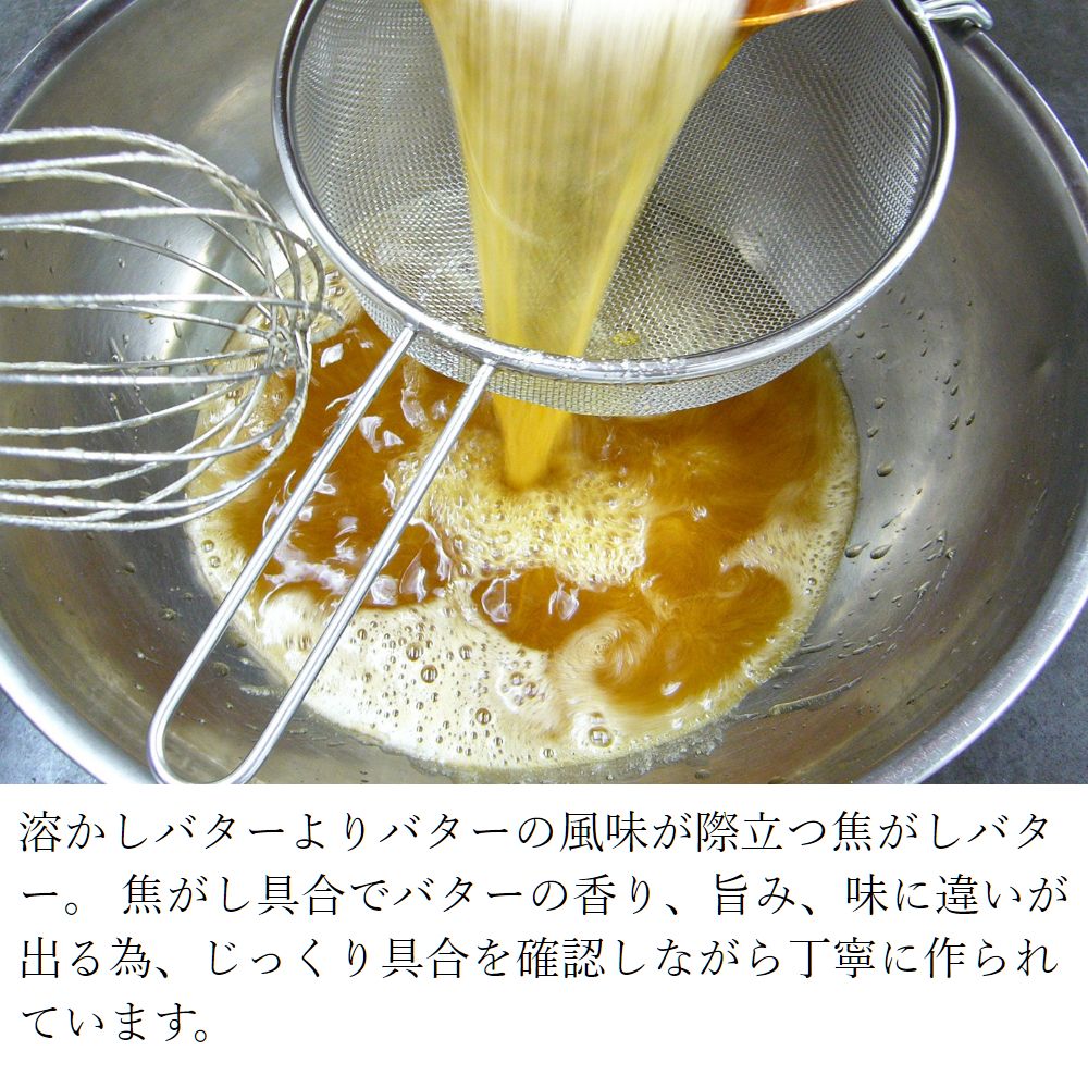 フランス産栗の贅沢フィナンシェ4個入