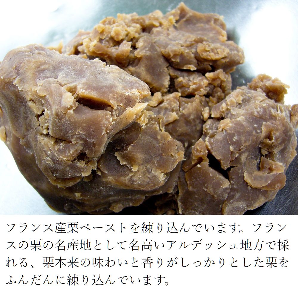 フランス産栗の贅沢フィナンシェ4個入