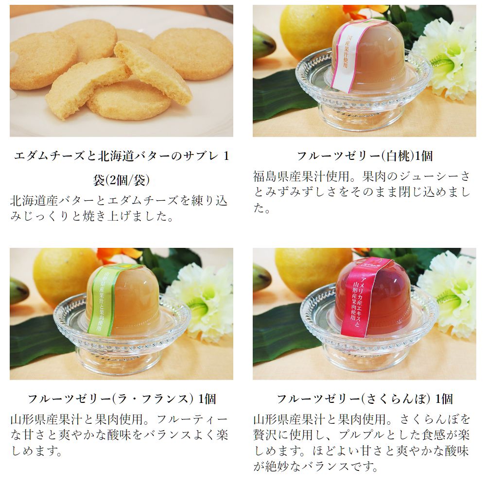 夏ギフト なつだより