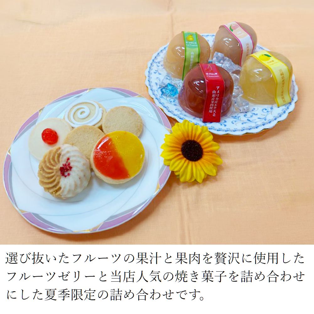 夏ギフト なつだより【ギフト/贈答/プレゼント/手土産/お礼/お返し/ご