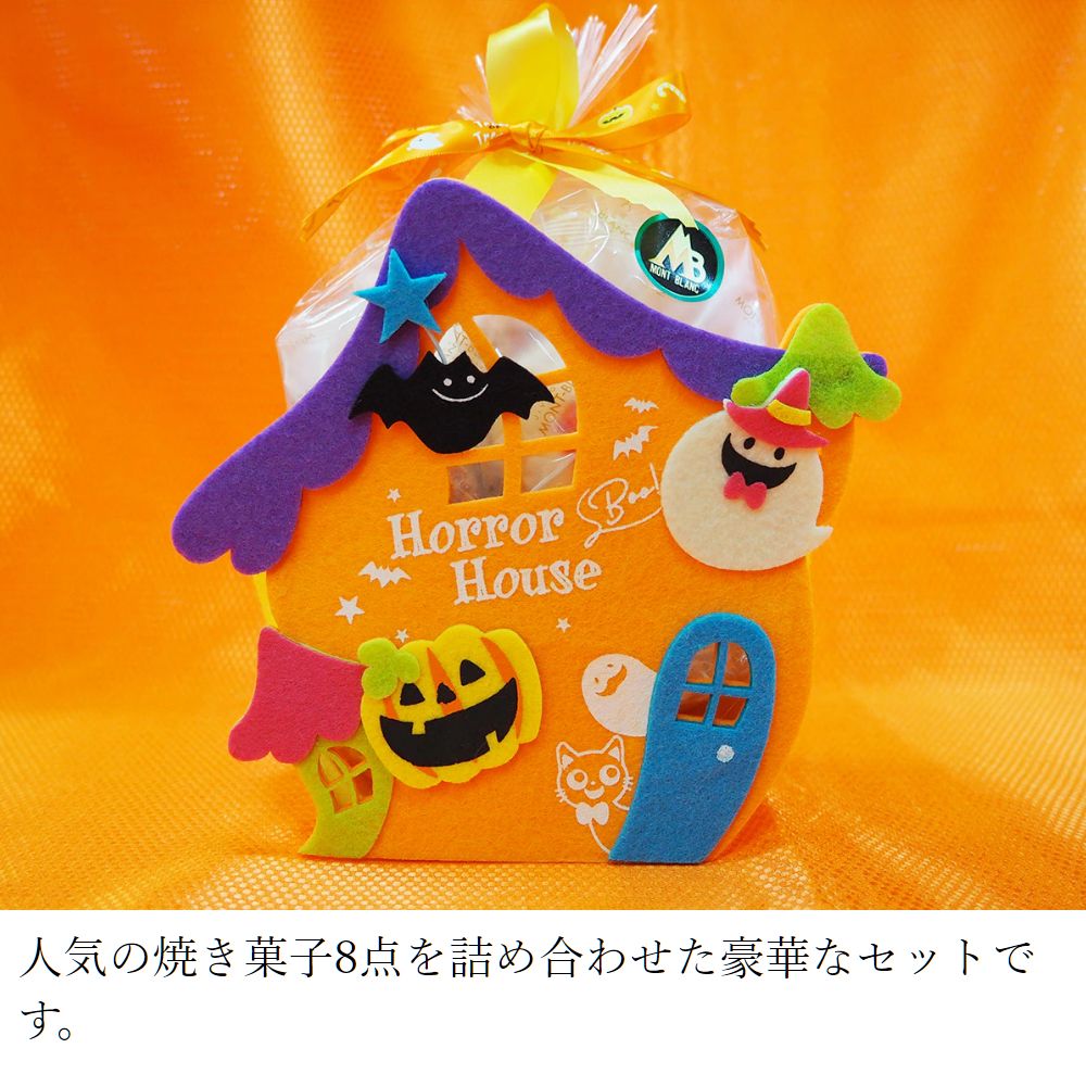 ハロウィンセット トリックキャッスル