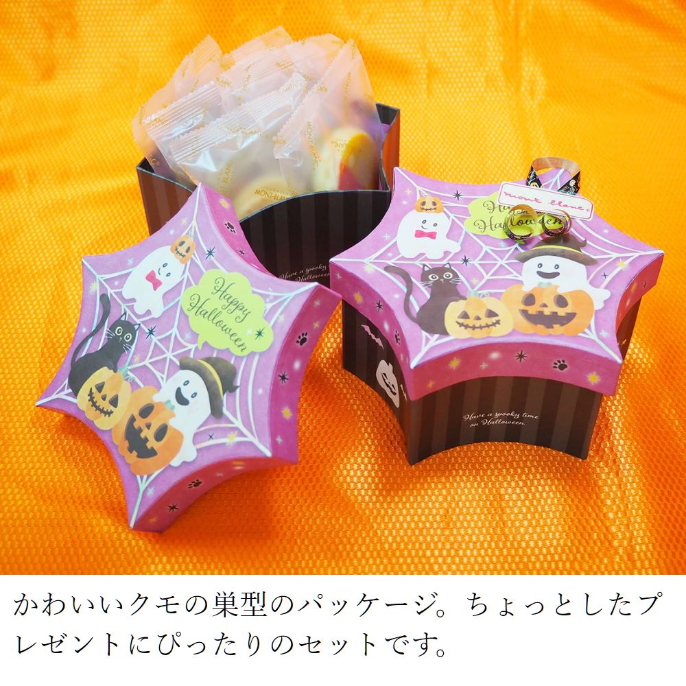 ハロウィンセット フラッフィー