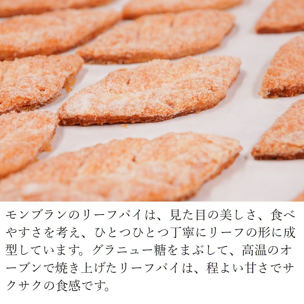 自由が丘リーフパイ 5枚入