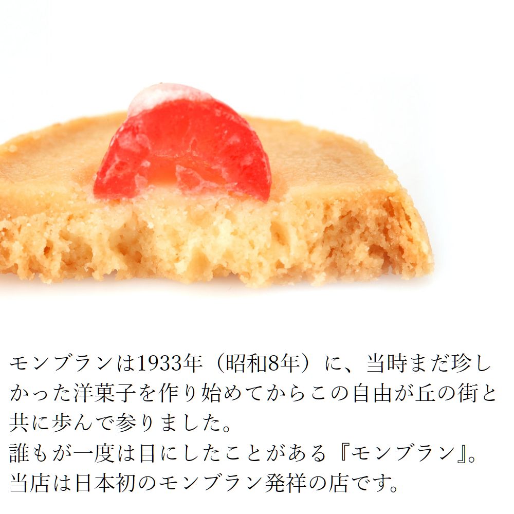 自由が丘モンブラン お試しセット 9種入