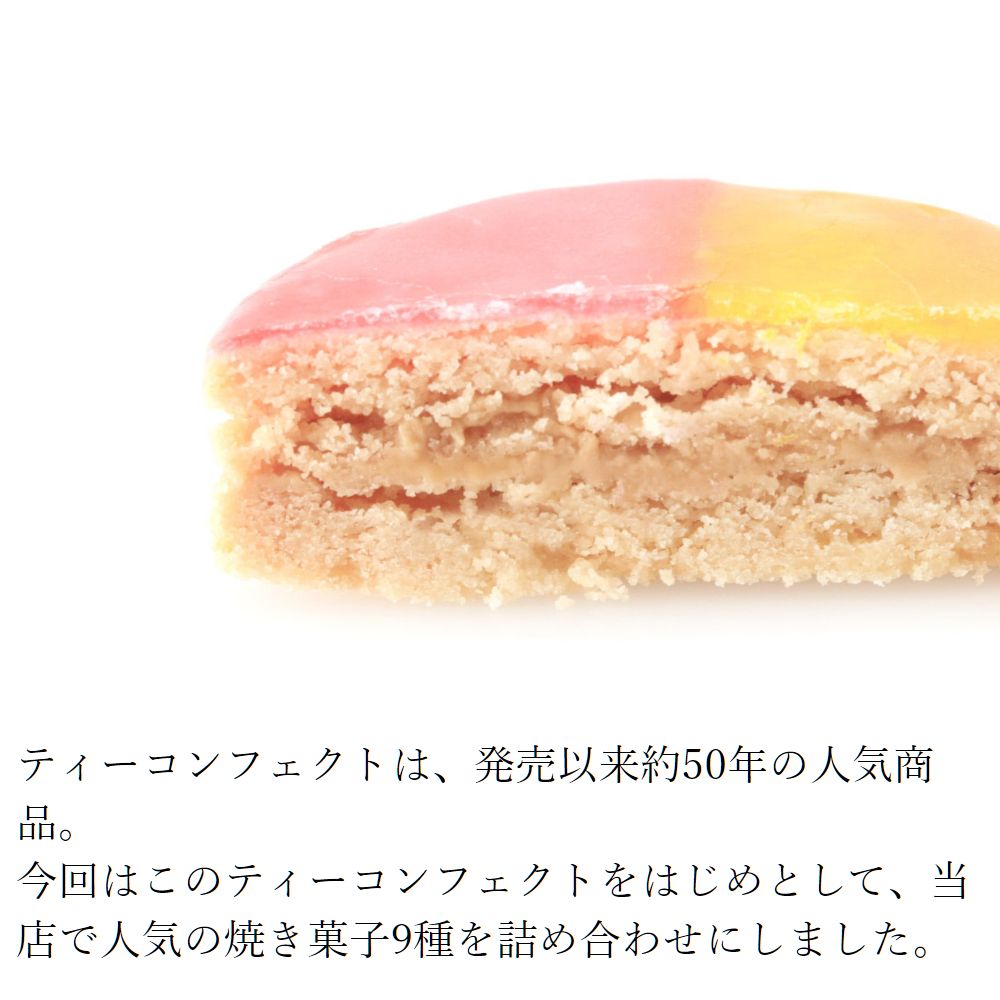 自由が丘モンブラン お試しセット 9種入