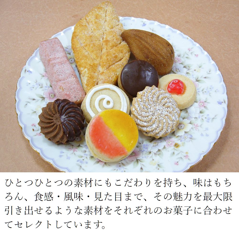 自由が丘モンブラン お試しセット 9種入