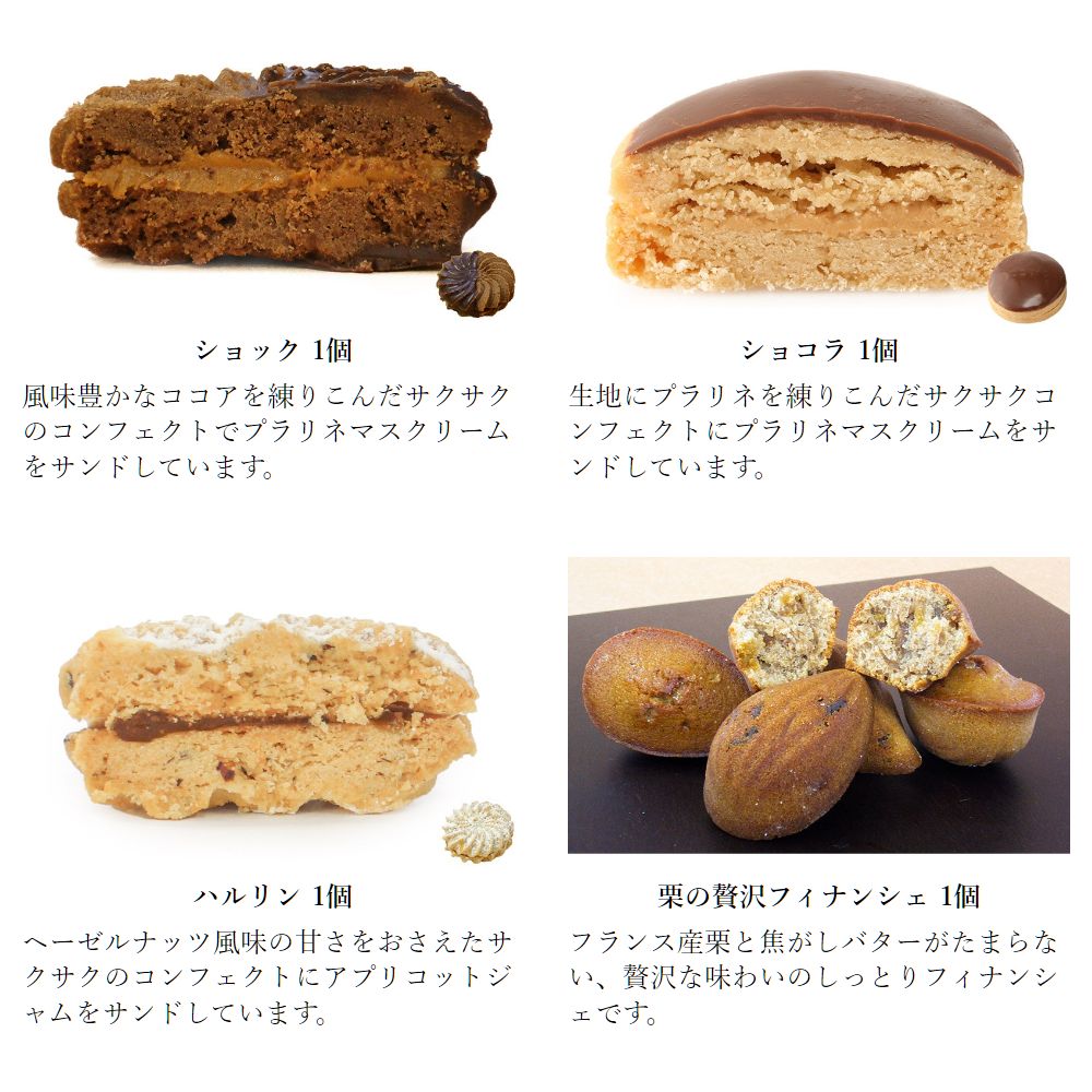 自由が丘モンブラン お試しセット 9種入
