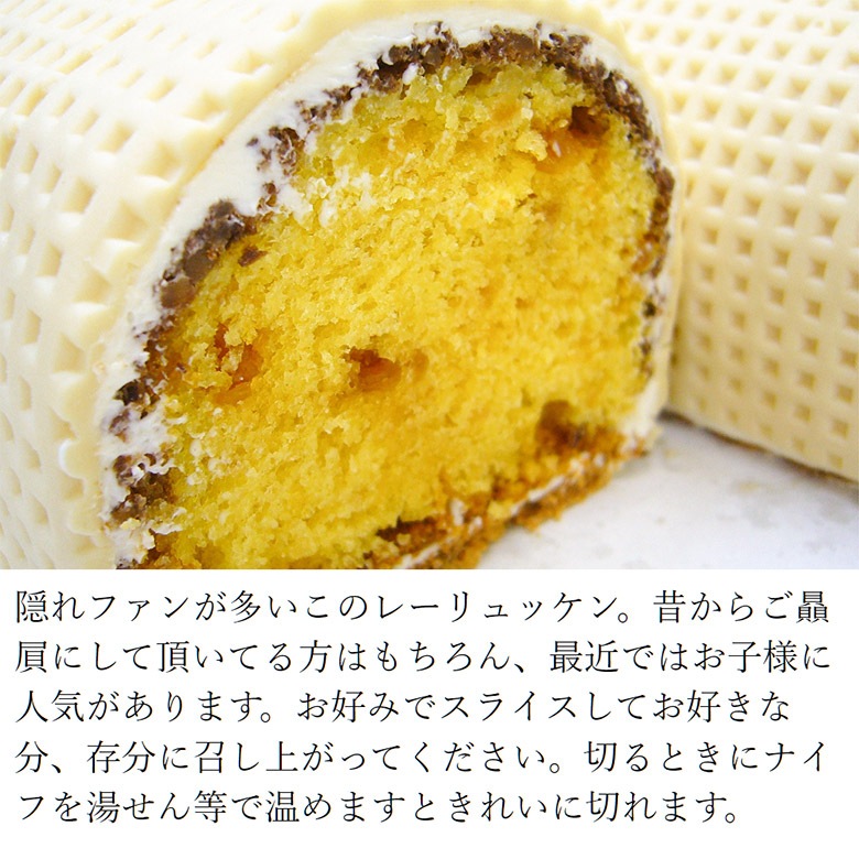 レーリュッケン〈小〉